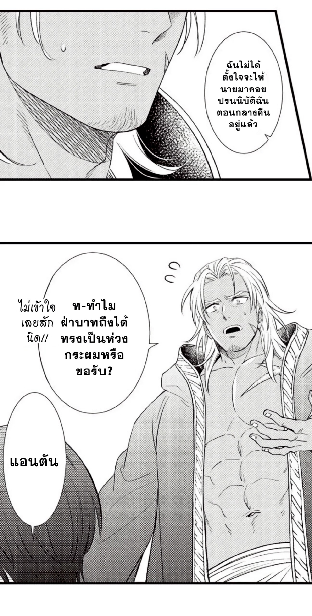 Shoushou no Amaregurusu EP 2